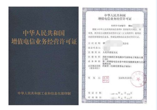 廣州增值電信業(yè)務(wù)經(jīng)營許可證（ICP證）審批辦理全流程與申請材料詳解